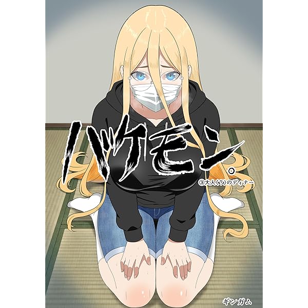 Amazon.co.jp: 魔法の料理 かおすキッチン 1 (ジャンプコミックス